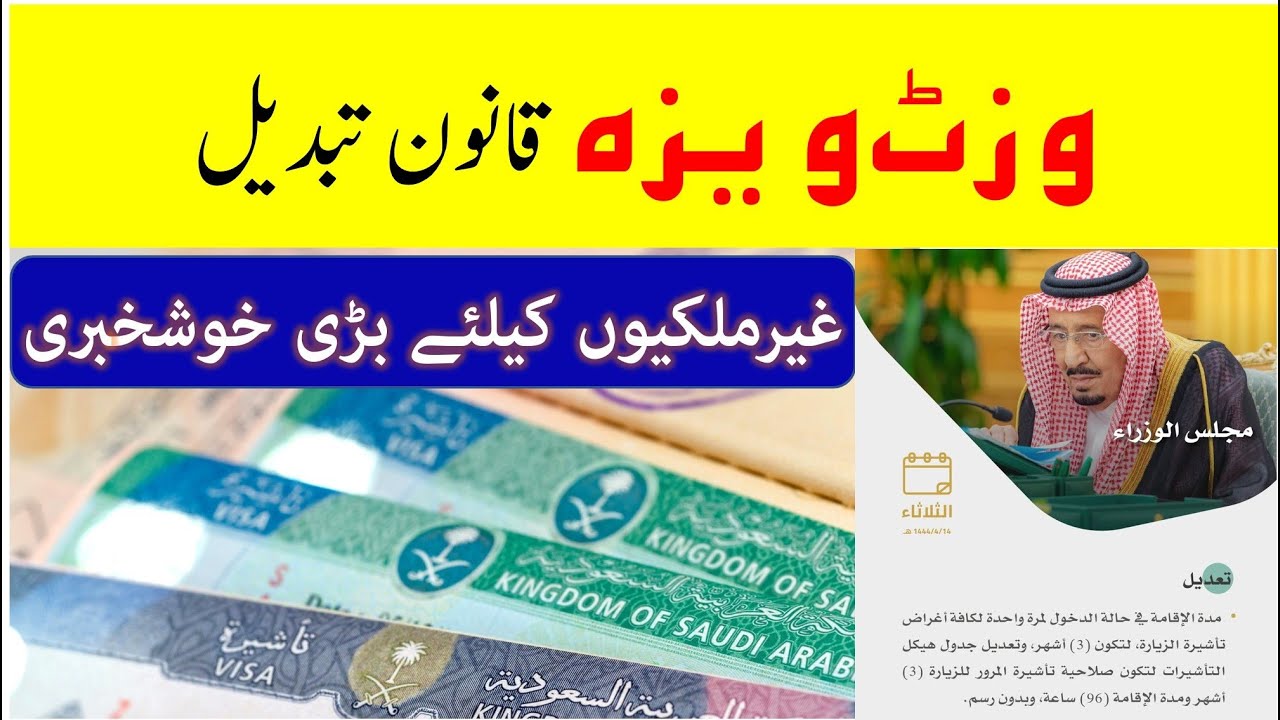 Visit visa of saudi arabia new update Apply Visit visa saudi arabia Saudi arabia transit