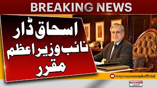 Ishaq Dar appointed As Deputy Prime Minister | Breaking News | Pakistan News