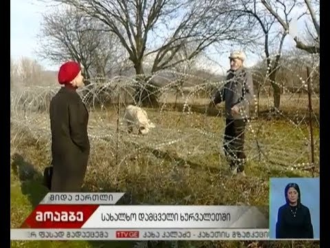 სახალხო დამცველი ხურვალეთში