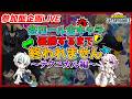【参加型企画】テクニカルキャラ全員優勝できるまで終われません配信！【ヒロアカUR】