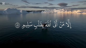 ‏﴿وَلَا تُخْزِنِي يَوْمَ يُبْعَثُونَ﴾ #ياسر_الدوسري #quran#سورة_الشعراء