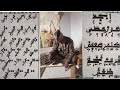 Kashi Na ɗaya 1 A Cikin Ilimin Falaki Hisabi Haruffa Da Adadinsu Subscribe Gwani Mai Ismi TV