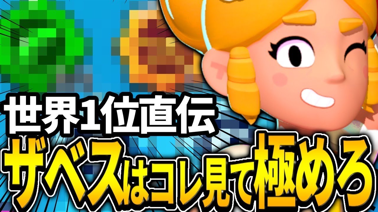 長射程講座】世界最強長射程使いが教える！有料級のエリザベスで無双