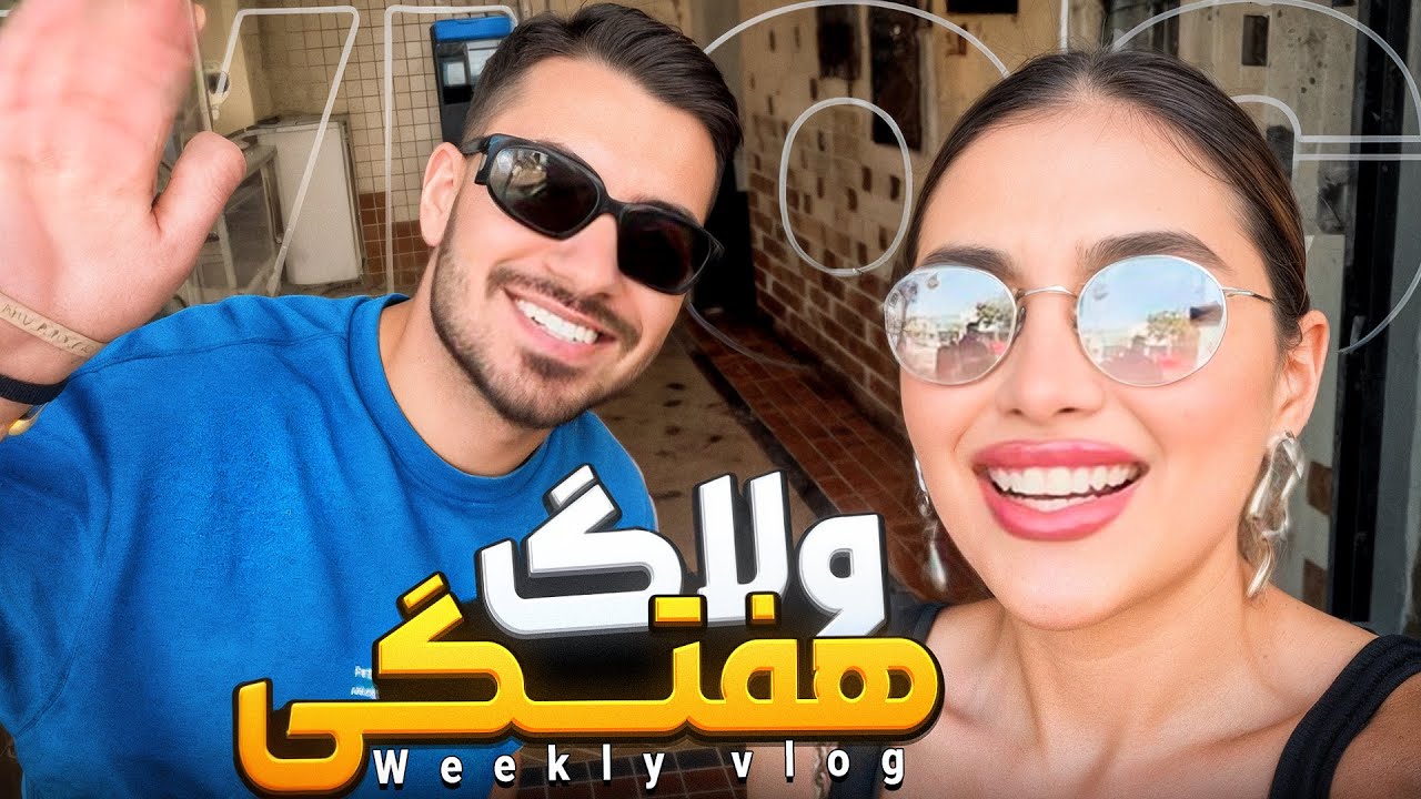 هفته‌ی اومدن داداشم سوگنگ به آمریکا 🇺🇸