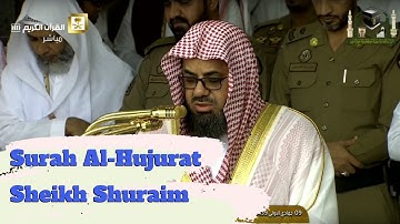 Surah Al Hujurat (49) - Saud Ash Shuraim (2019) | سورة الحجرات - سعود الشريم