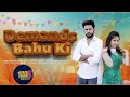 Demands bahu ki song official ankit dhanda  pratibha vaishnav haryanvisong