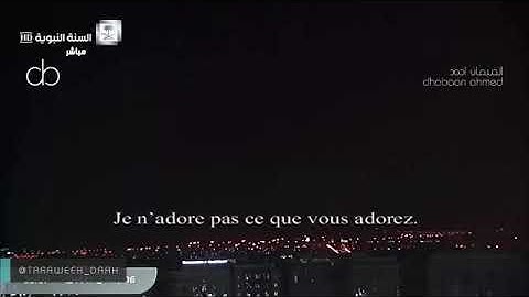 تأثر وبكاء الشيخ صلاح_البدير بالشفع لسورة الكافرون المسجد النبوي ليلة 7 رمضان 1441