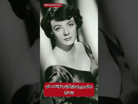 جوانی و پیری بازیگران زن معروف تاریخ