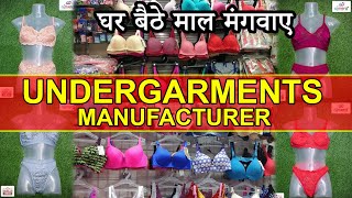 लेडीज अंडर गारमेंट होलसेल बिज़नेस, Ladies undergarments Wholesale  Business Hindi