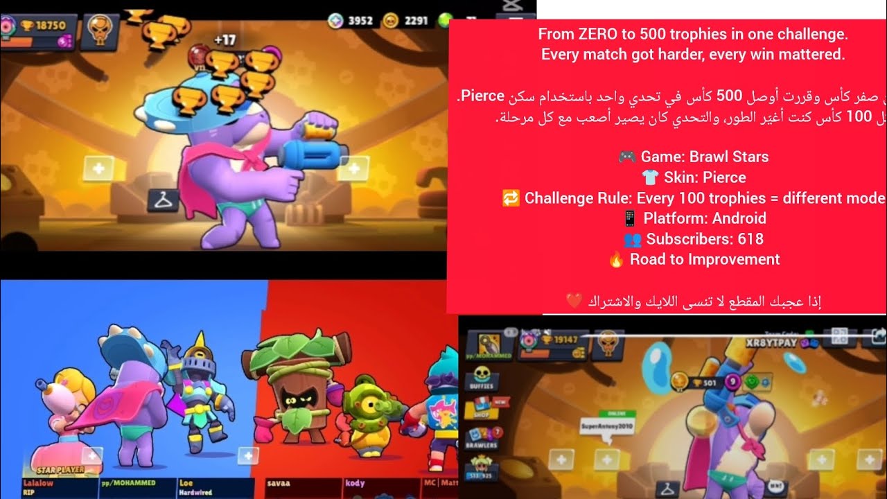 From ZERO to 500 Trophies 🏆 | من صفر إلى 500 كأس 🔥