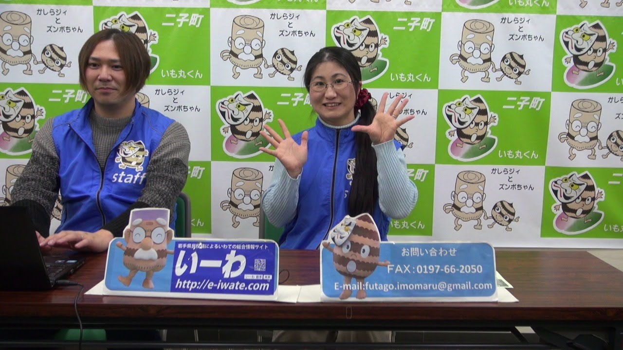 いーわブログ 岩手県の観光 エリア情報が満載