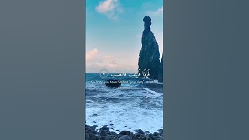 فإن مع العسر يسرا ❤️ ___ القارئ: اسلام صبحي