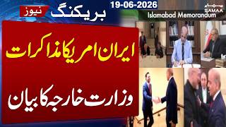 US-Iran Peace Agreement | Foreign Office Shares Latest Update | SAMAA TV