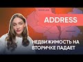 Вторичное жилье в Киеве | В каком районе Киева самая дешевая вторичка? | Недвижимость в Киеве