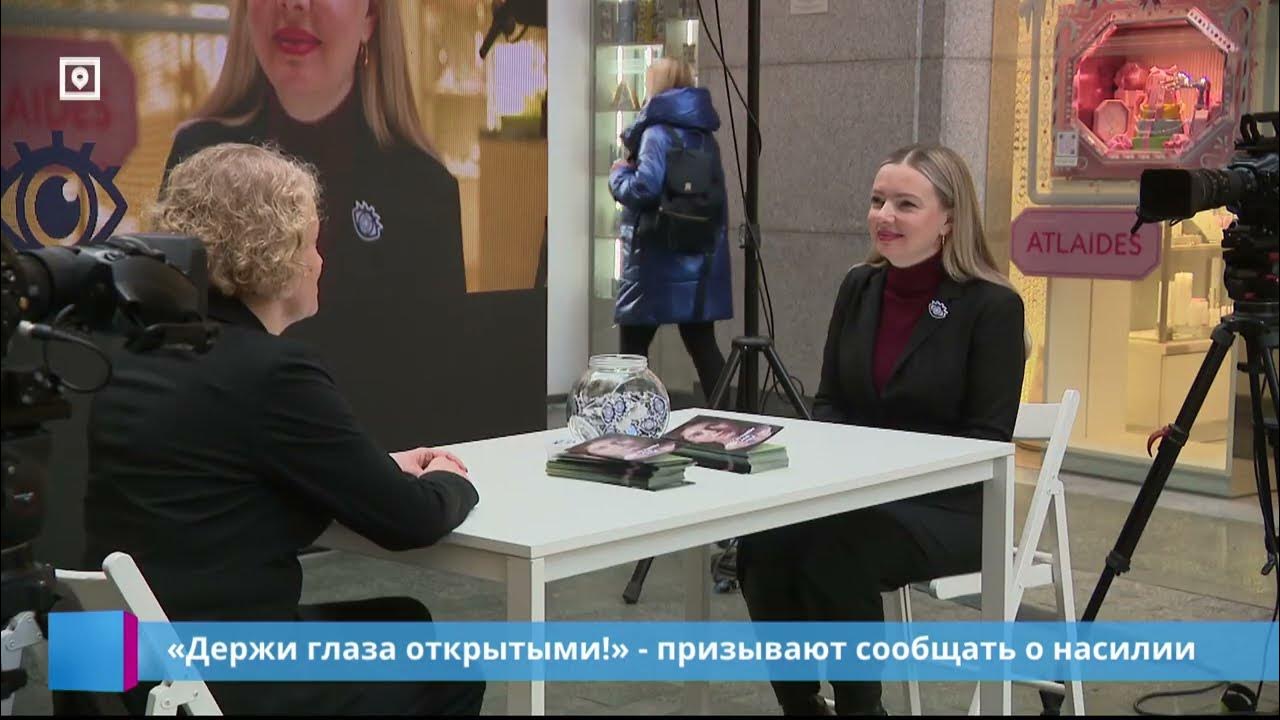 держи глаза открытыми