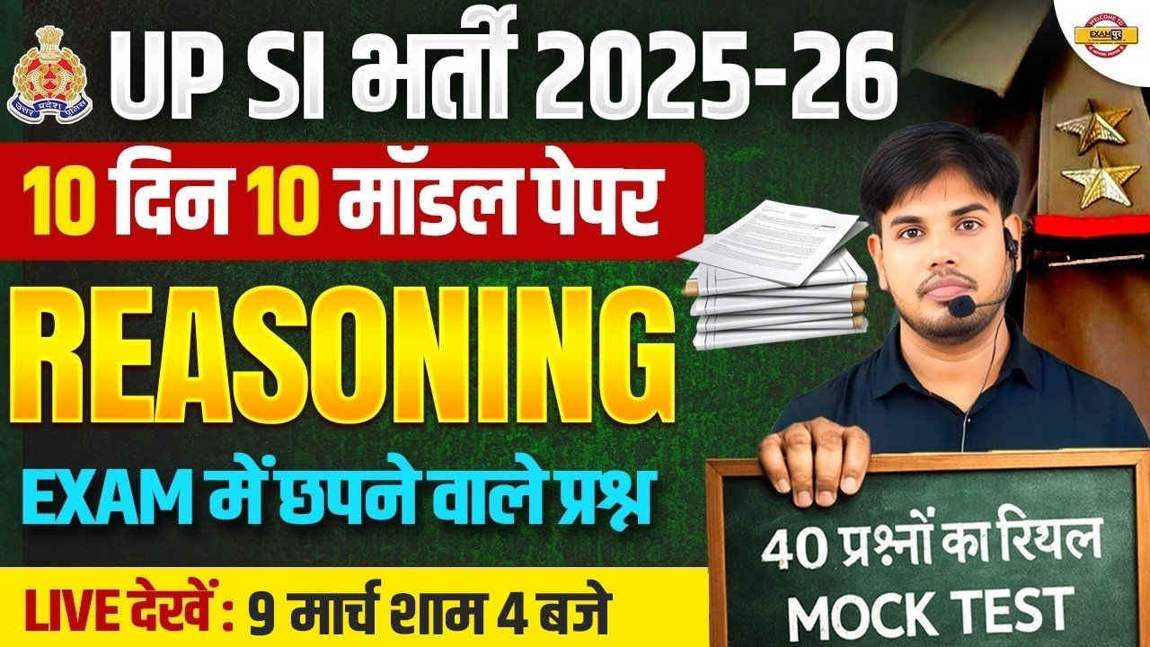 UP SI REASONING PRACTICE SET | UPSI 2025 REASONING CLASS | UP POLICE SI REASONING CLASS -TAUSEEF SIR