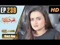 Watch Pakistani Drama | Mohabbat Zindagi Hai - Episode 239 | Express Entertainment Dramas | Madiha Online In HD