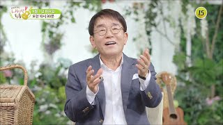 김국환의 변함없는 목소리 만화 주제곡과 떠나는 추억 여행_내 사랑 투유 67회 예고 TV CHOSUN 210907 방송