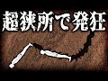 無惨！未知の洞窟での無謀な挑戦　死の罠にはまった男の末路【ハーミットケイブ】【ゆっくり解説】