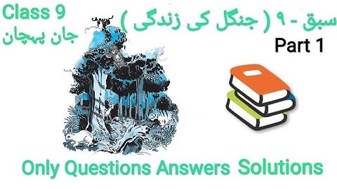 CLASS 9TH [ URDU ] CHAPTER 9 [ JANGAL KI JINDAGI ] ONLY QUESTIONS ANSWERS  [ SOLUTIONS ]