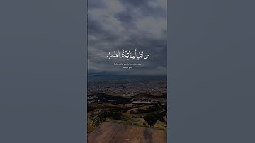 وَأَنِیبُوۤا۟ إِلَىٰ رَبِّكُمۡ وَأَسۡلِمُوا۟ لَهُۥ | المنشاوي | تلاوة خیالیة-سورة الزمر