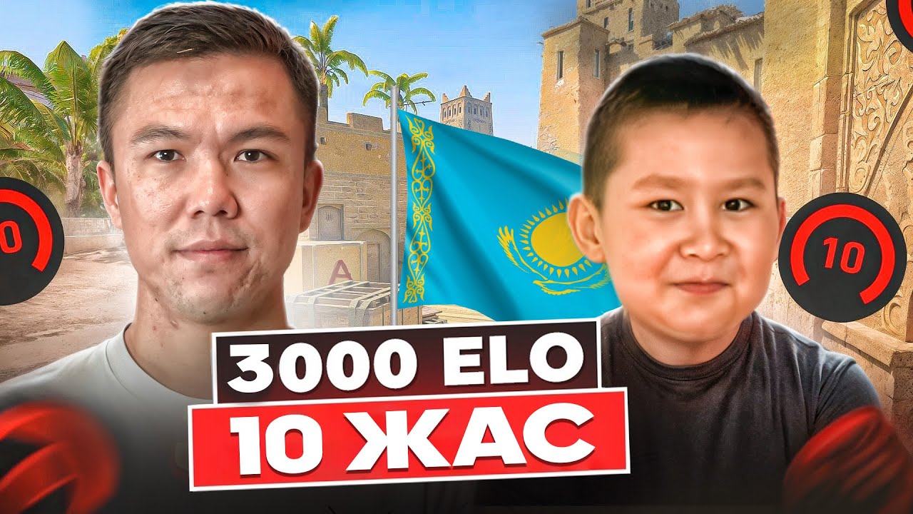 10 ЖАСАР БОЛАШАҚ ЖҰЛДЫЗДЫ ТАПТЫМ. ҚАЗАҚСТАНДЫҚ S1MPLE?