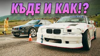 Първи стъпки в състезателния дрифт! / SoDrift Pro-am Round 1 / КИДС /