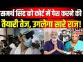 Twisha Sharma Case: समर्थ सिंह को कोर्ट में पेश करने की तैयारी तेज, पेशी से पहले होगा मेडिकल टेस्ट।