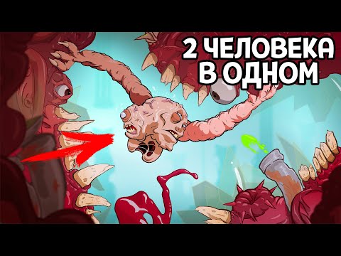 Видео: ЖИВАЯ ЧЕЛОВЕЧЕСКАЯ МАССА ( Struggling )