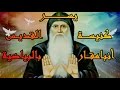 تتــــر فيلم الطوباوى من فيلم الأنبا مقار الكبي- عمل أبناء كنيسة الأنبا مقار-البياضية- البدارى-اسيوط