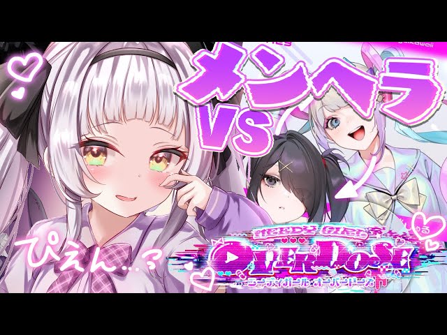 【NEEDY GIRL OVERDOSE】メンヘラ彼女プロデュースします💓【ホロライブ/紫咲シオン】のサムネイル