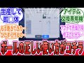 【エターナル】「ボールの生産が人気な理由がヤバいw」に対するネット民の反応集【SDガンダム ジージェネレーション エターナル】スパロボ