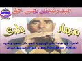 مزمار البدرشينى ولاد العم