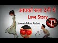 सच्चा प्यार नसीब वालों को मिलता है || Emotional Story || hindi stories || Sad Story