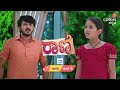 Raani - ರಾಣಿ | ಪ್ರತಿ ಸಂಜೆ 6