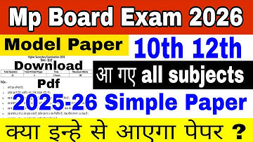 Mp Board Model Paper 2025-26 | 10th 12th model sample papers download pdf 🔥 | Mp Board Exam 2026
