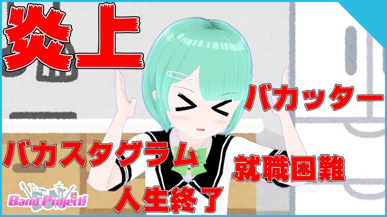 5 炎上 またしてもバイトがやらかした件 バカスタグラム ばんぷろ Youtube