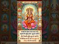 गायत्री का ध्यान#GayatriMantra #SpiritualLife #SanatanDharma #PositiveEnergy #IndianCulture