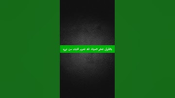 وإذ قلنا للملائكة اسجدوا لآدم فسجدوا إلا إبليس #ماهر_المعيقلي #سورة_البقرة