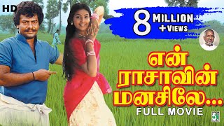 En Rasavin Manasilae Full Movie HD Quality Video