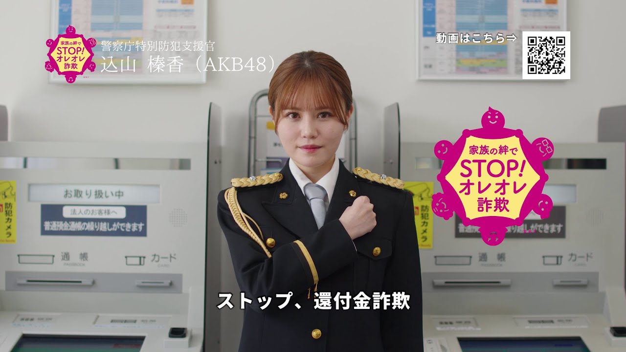 手口紹介動画 還付金詐欺 編 15秒ver Youtube 手口紹介動画 還付金詐欺 編 15秒ver Youtube