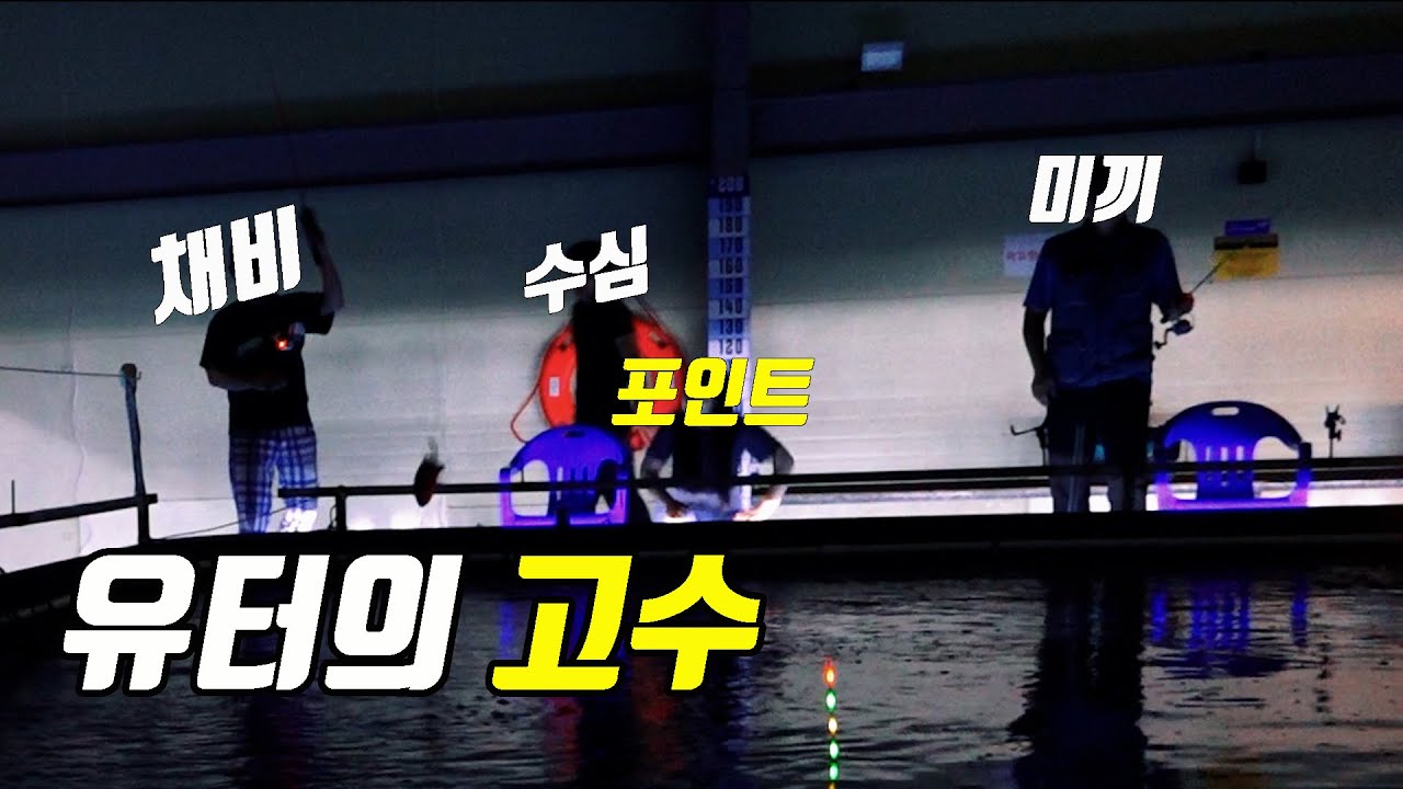 유터의 고수? 결국...포인트가 깡패인가