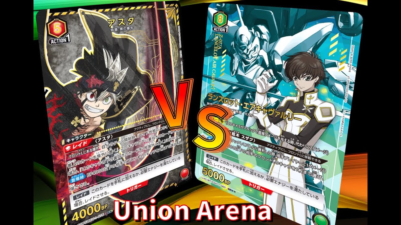 Union Arena】【對戰練習】紅阿斯塔 VS 綠蘭斯洛特 (赤アスタ VS 緑