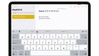 iOS 15/iPadOS 15のSafariでテキスト認識表示