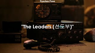 "The Leaders (선도부)" ATEEZ(에이티즈) | Español - Traducción