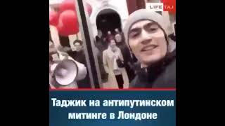 Раб Путина на антипутинском митинге в Лондоне