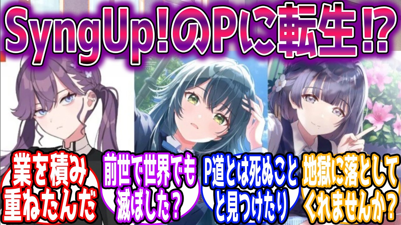 お主は前世で素晴らしいことをした【学園アイドルマスター/学マス】