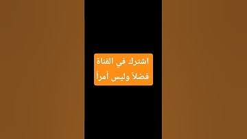 @ #القرآن_الكريم #تلاوة_خاشعة #اكسبلور #عشاءلذيذ #دويتو #تيك_توك #ساندويشات #لايك #ضحك_حتى_البكاء #