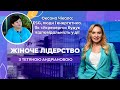 Оксана Чікало: Як КСВ змінює державні компанії зсередини | КСВ, екологія, рівні можливості