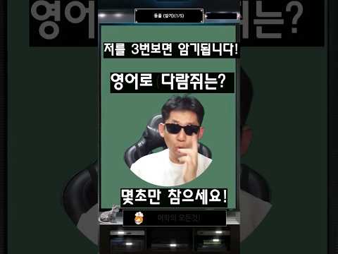 영어로 &amp;quot;다람쥐&amp;quot;는?  가볍게 영단어 외워봐요! (영어단어, 영어회화)